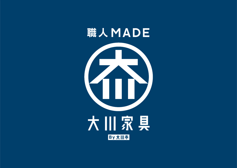 職人made大川家具