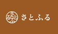 さとふる