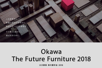 OKAWA The Future Furniture 2018