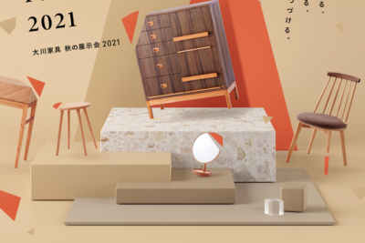 Okawa The Future Furniture 2021【新商品のご紹介】