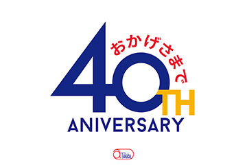 創立40周年を迎えました