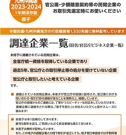 掲載のご報告