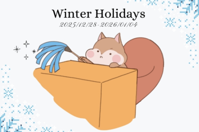 年末年始の休業、大川家具新春展2026のご案内